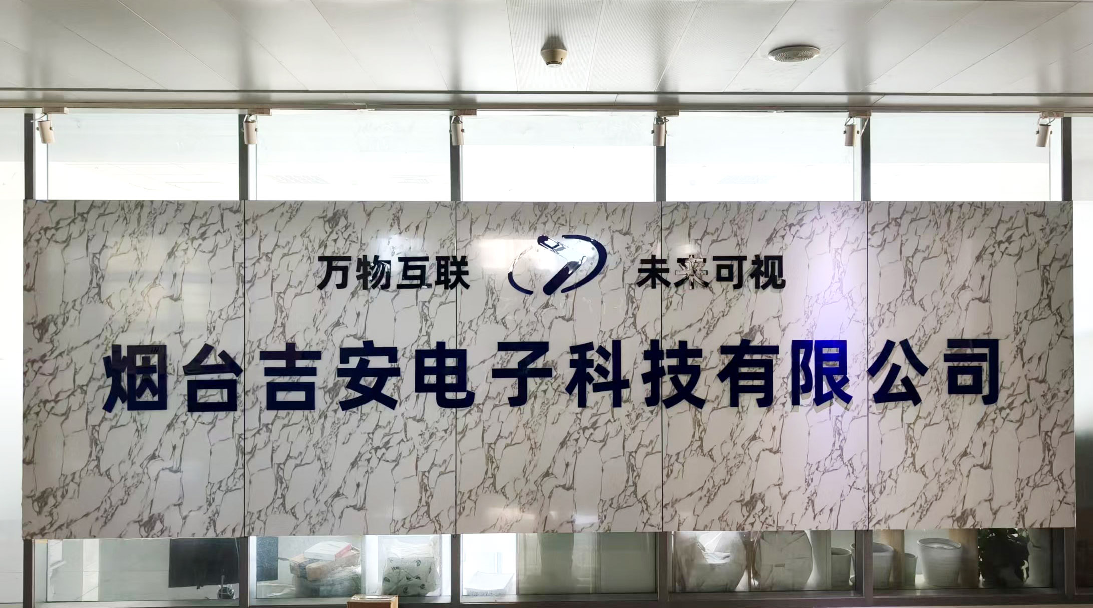 吉安电子产品百科介绍